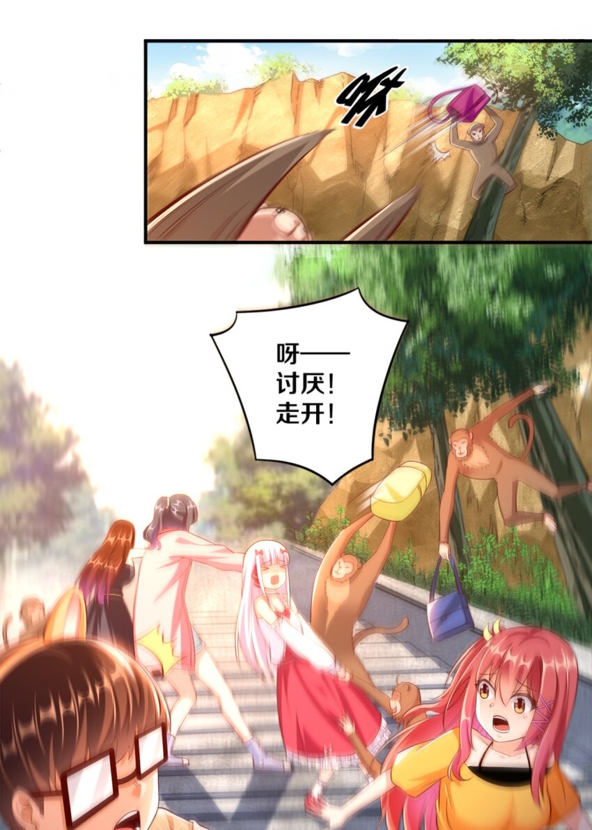 《我的公会不可能有女孩子》026 “孙大圣”与“草莓胖次” 第40页
