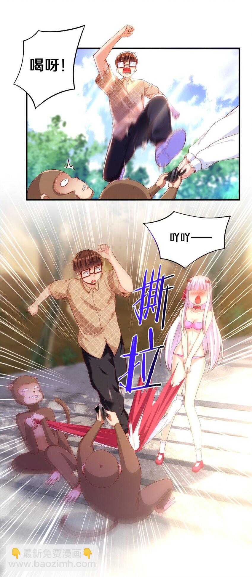 《我的公会不可能有女孩子》026 “孙大圣”与“草莓胖次” 第44页