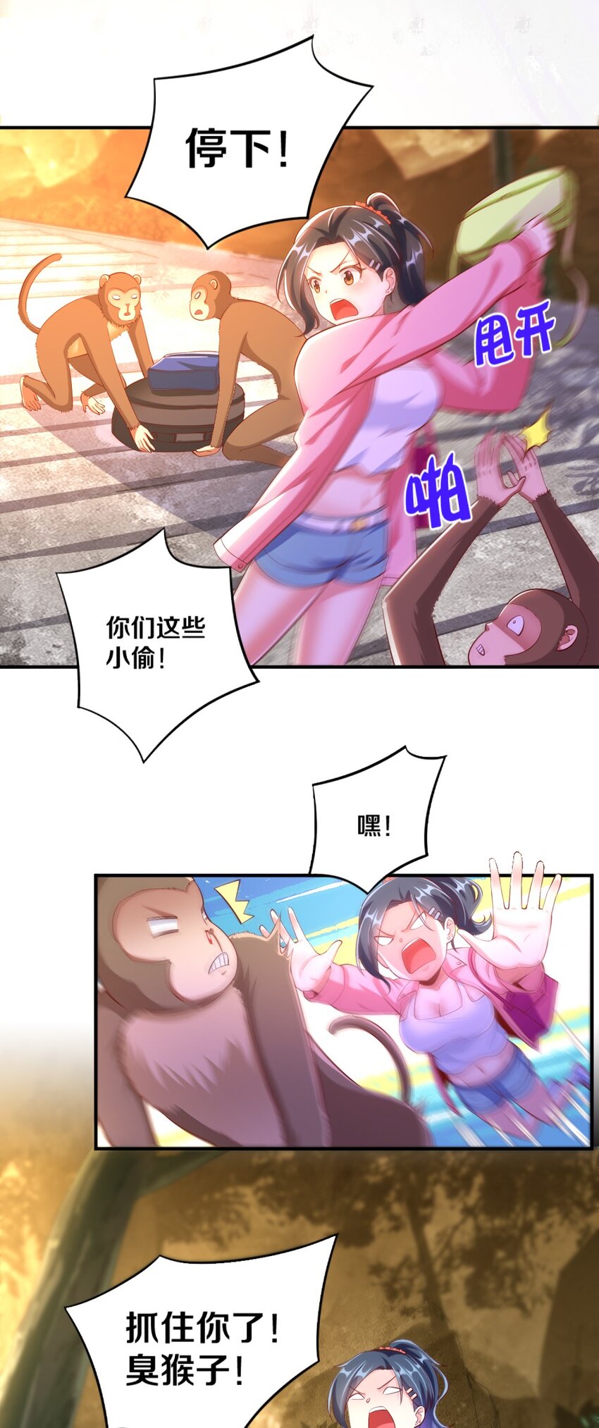 《我的公会不可能有女孩子》026 “孙大圣”与“草莓胖次” 第46页