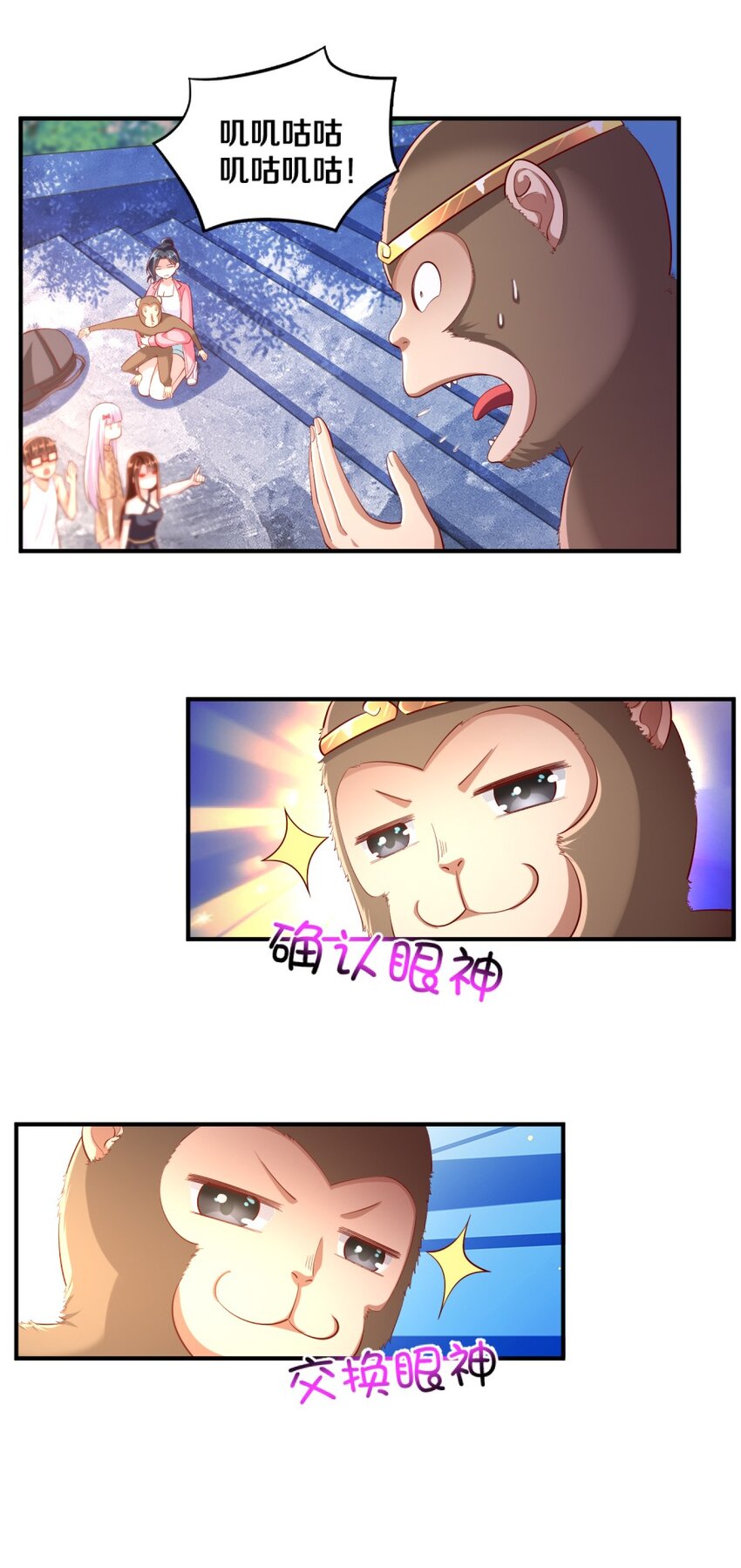 《我的公会不可能有女孩子》026 “孙大圣”与“草莓胖次” 第48页