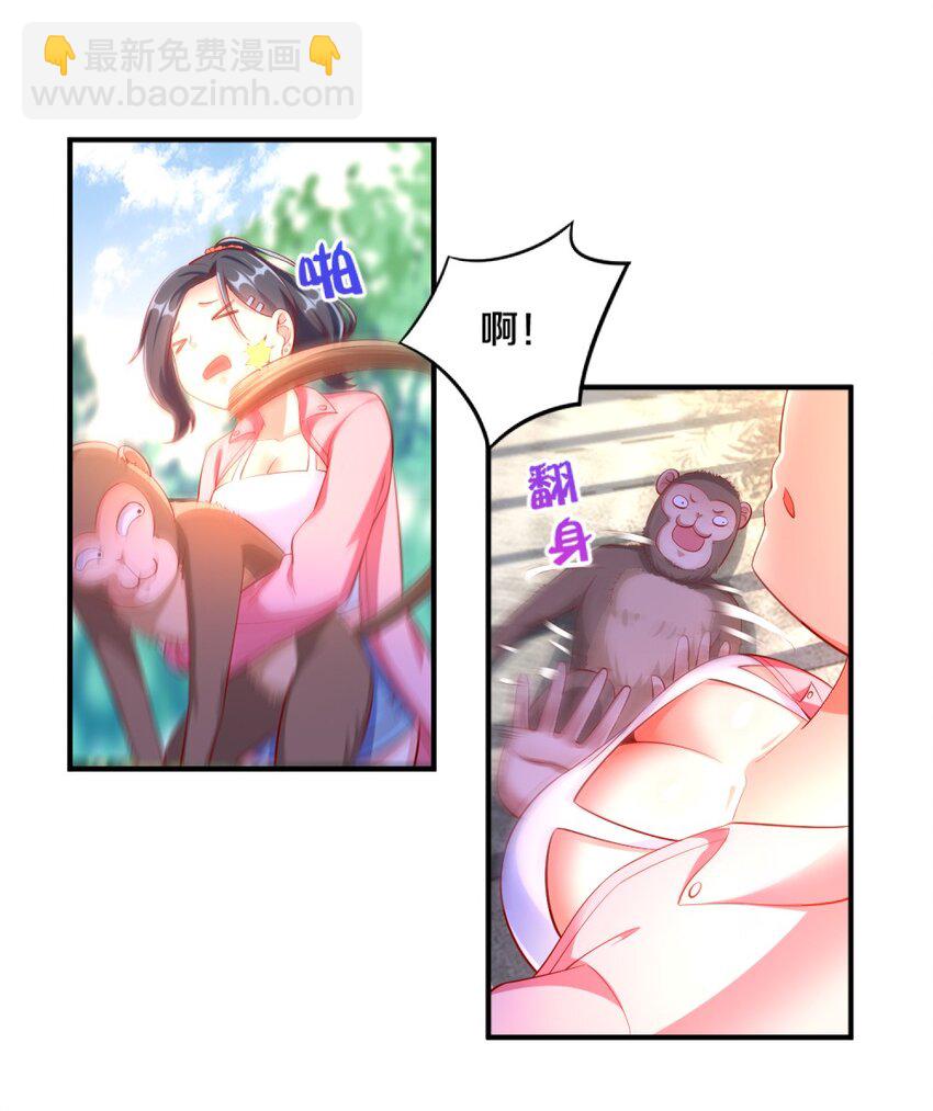 《我的公会不可能有女孩子》026 “孙大圣”与“草莓胖次” 第49页
