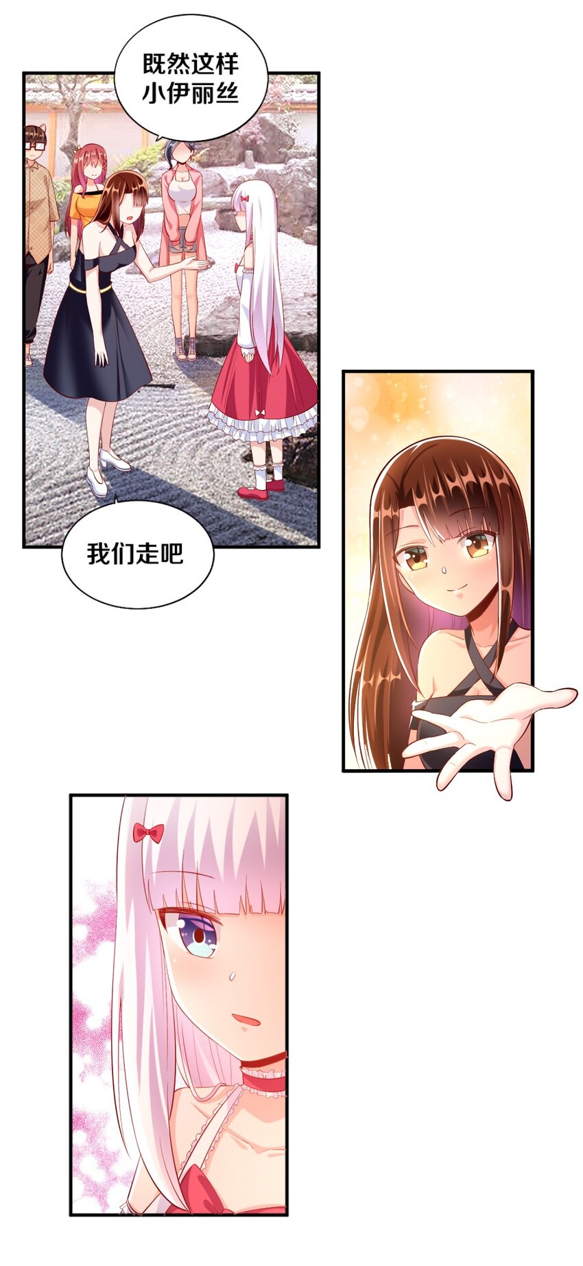 《我的公会不可能有女孩子》026 “孙大圣”与“草莓胖次” 第8页
