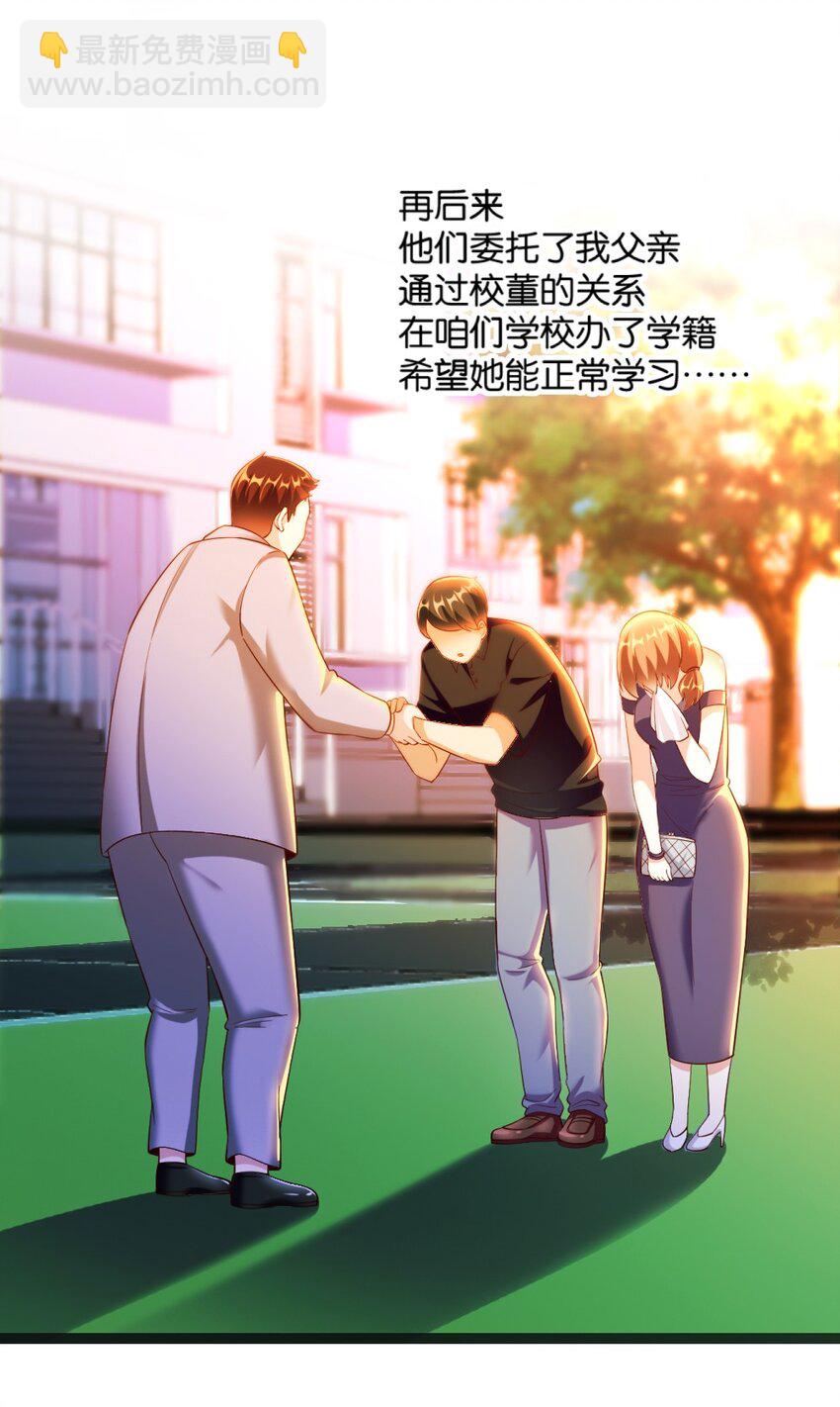 《我的公会不可能有女孩子》025 为什么受伤的总是我！ 第10页