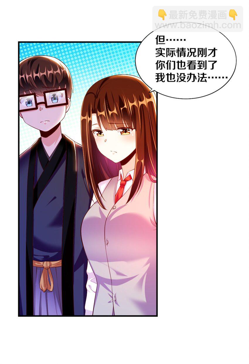 《我的公会不可能有女孩子》025 为什么受伤的总是我！ 第11页