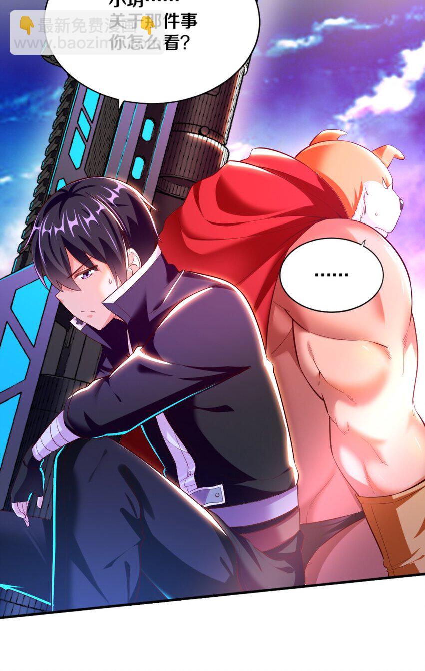 《我的公会不可能有女孩子》025 为什么受伤的总是我！ 第13页