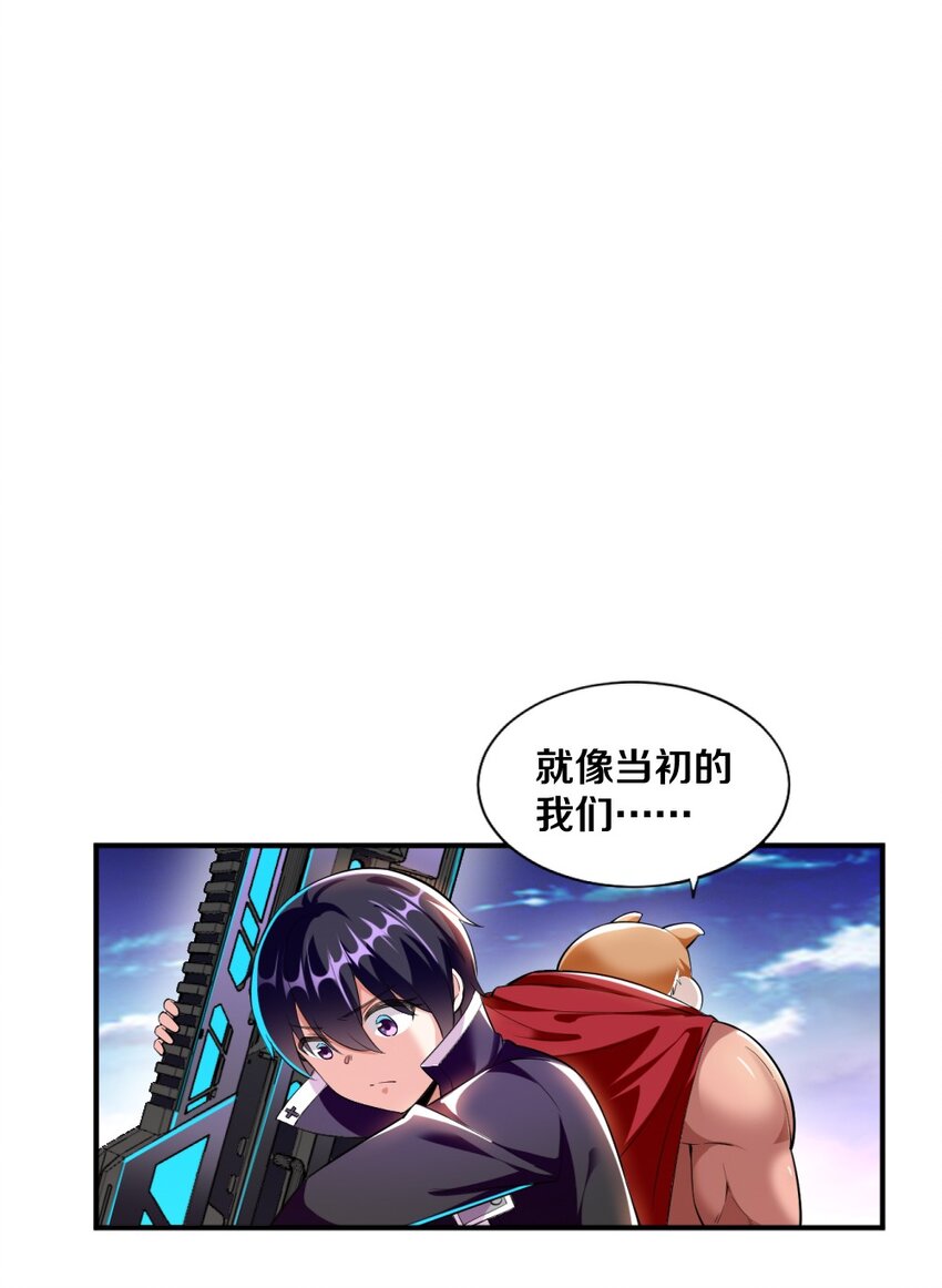 《我的公会不可能有女孩子》025 为什么受伤的总是我！ 第16页