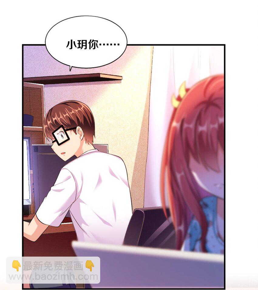 《我的公会不可能有女孩子》025 为什么受伤的总是我！ 第17页