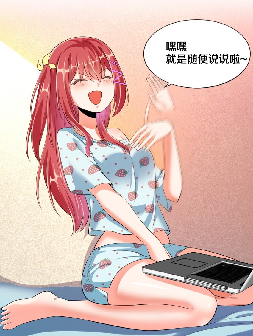 《我的公会不可能有女孩子》025 为什么受伤的总是我！ 第18页