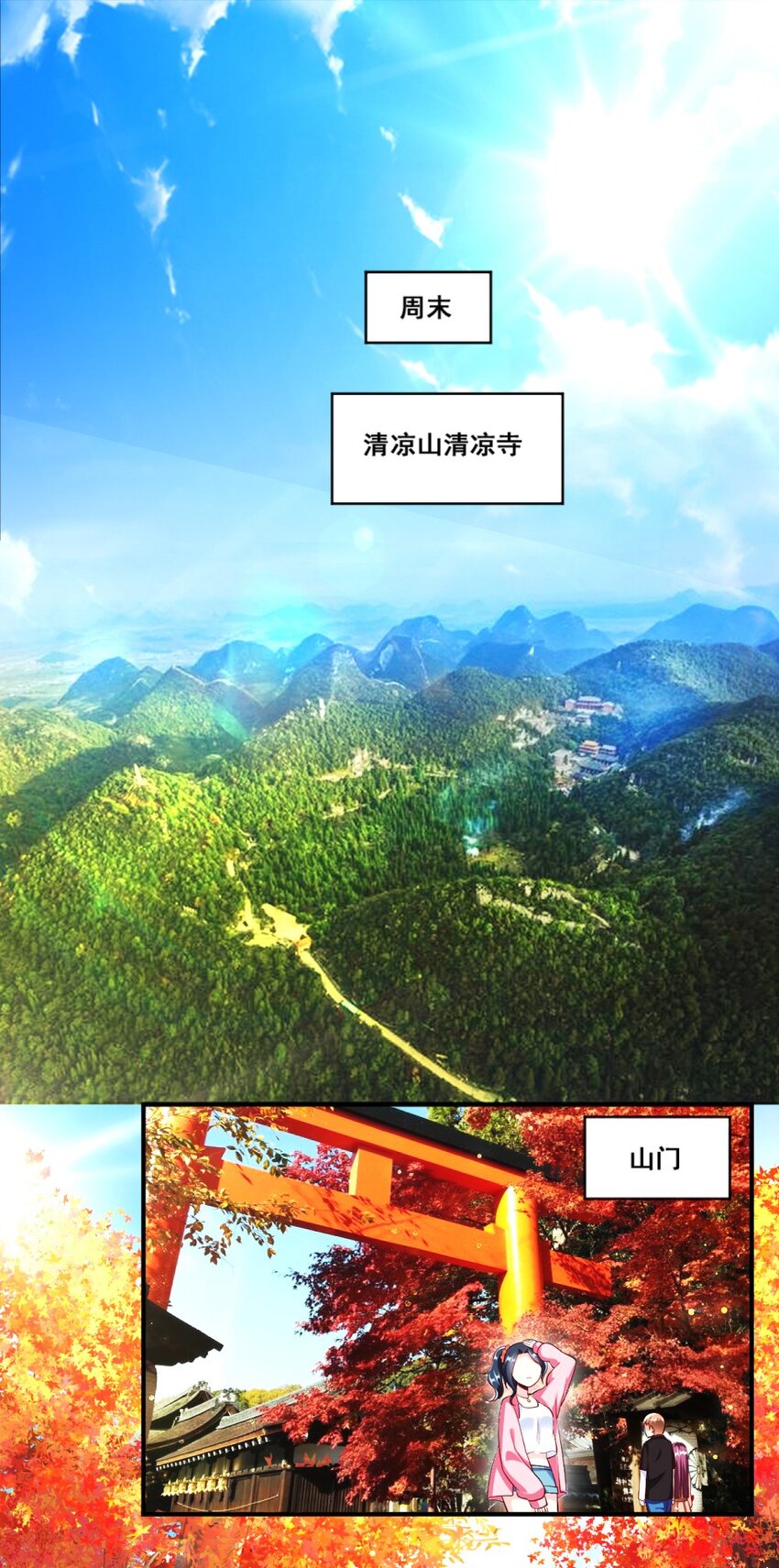 《我的公会不可能有女孩子》025 为什么受伤的总是我！ 第26页