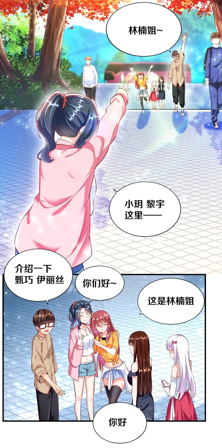 《我的公会不可能有女孩子》025 为什么受伤的总是我！ 第27页