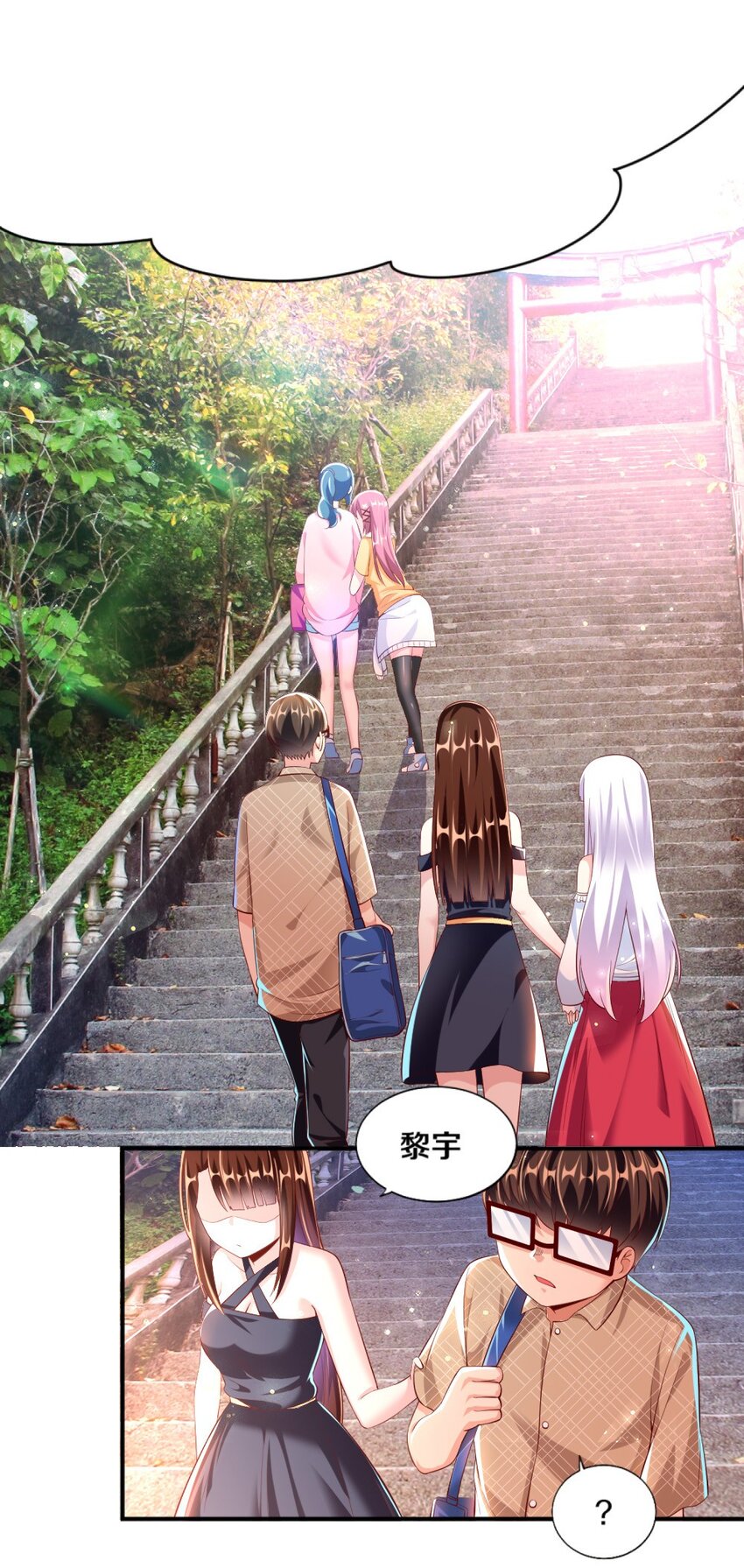 《我的公会不可能有女孩子》025 为什么受伤的总是我！ 第32页