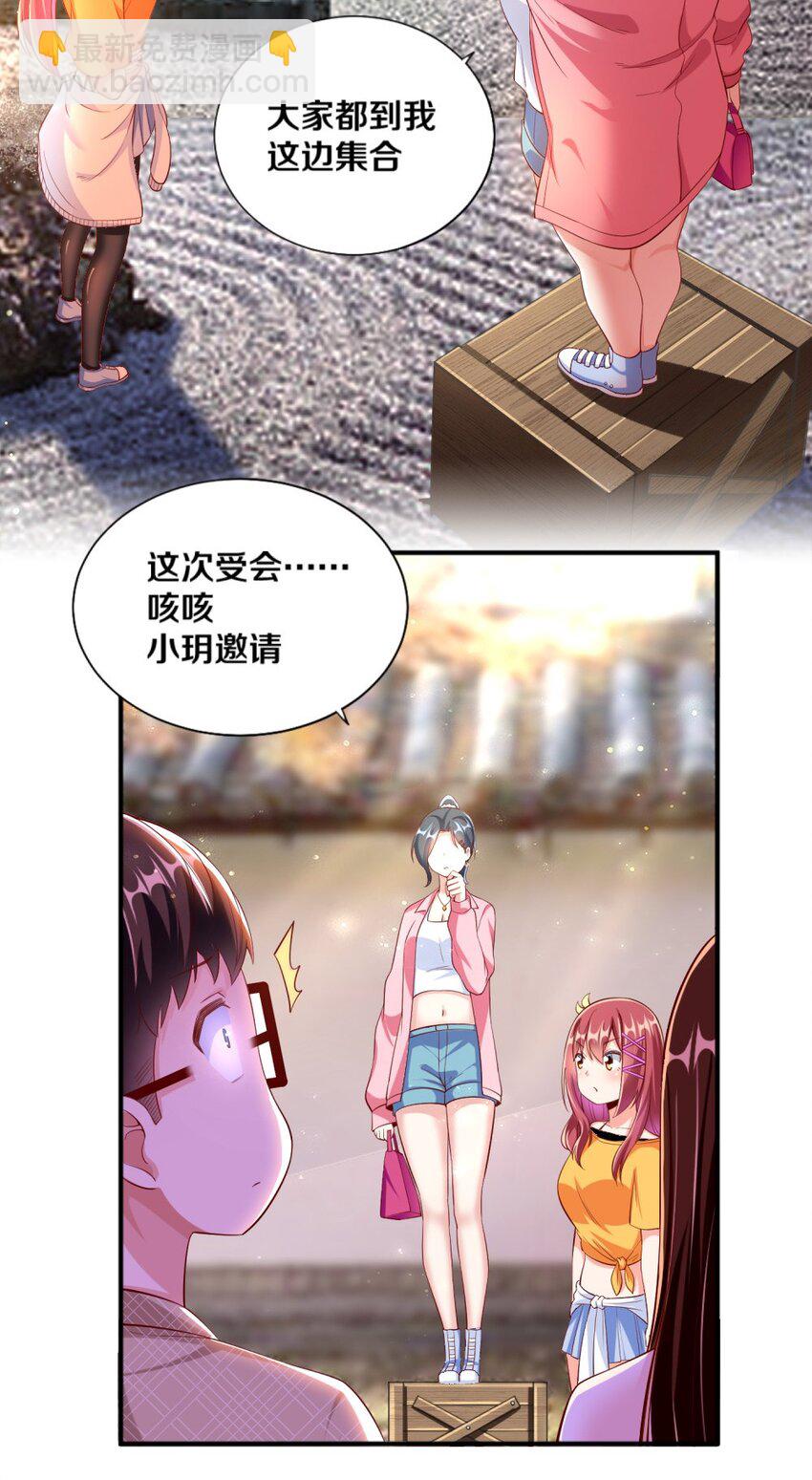 《我的公会不可能有女孩子》025 为什么受伤的总是我！ 第35页