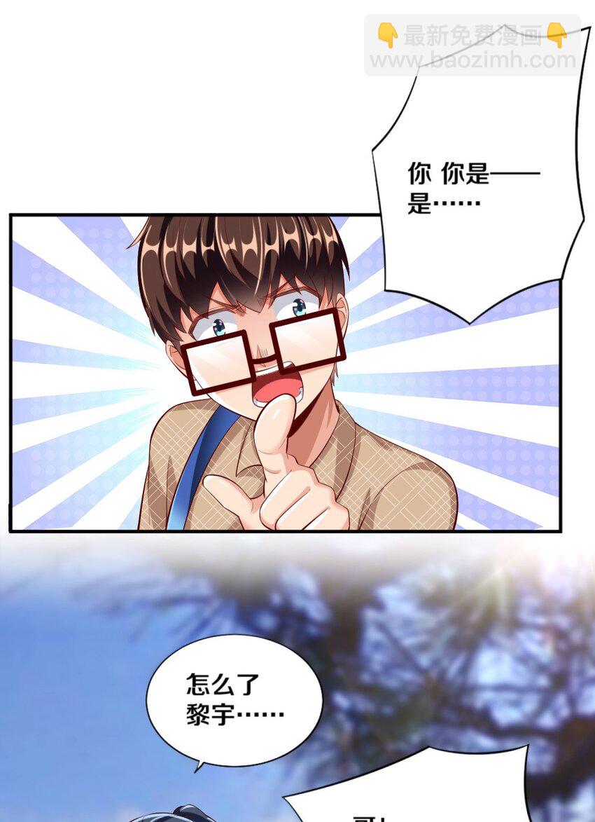 《我的公会不可能有女孩子》025 为什么受伤的总是我！ 第36页