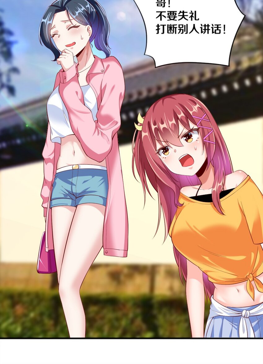 《我的公会不可能有女孩子》025 为什么受伤的总是我！ 第37页
