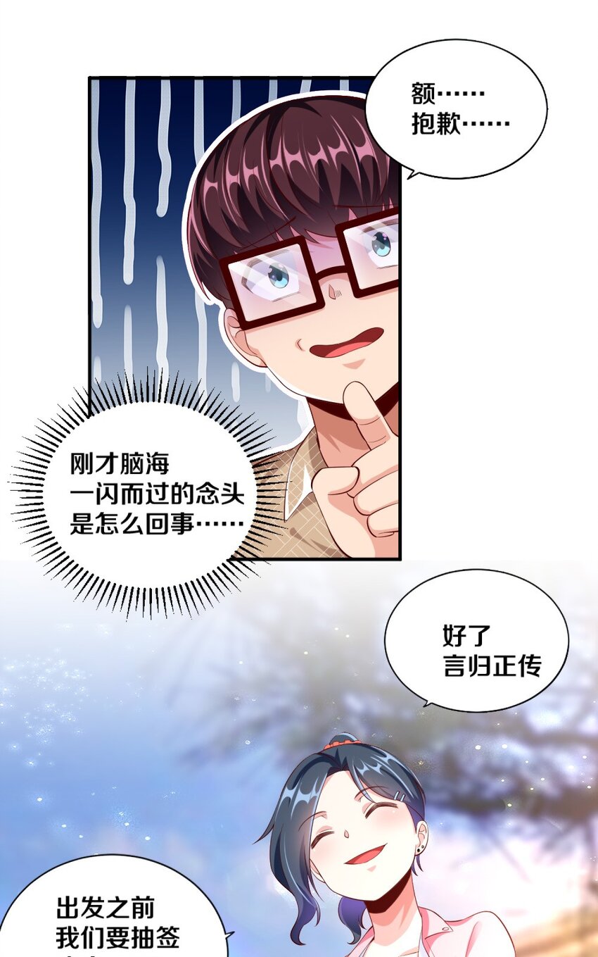 《我的公会不可能有女孩子》025 为什么受伤的总是我！ 第38页