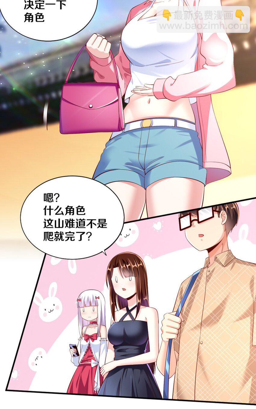 《我的公会不可能有女孩子》025 为什么受伤的总是我！ 第39页
