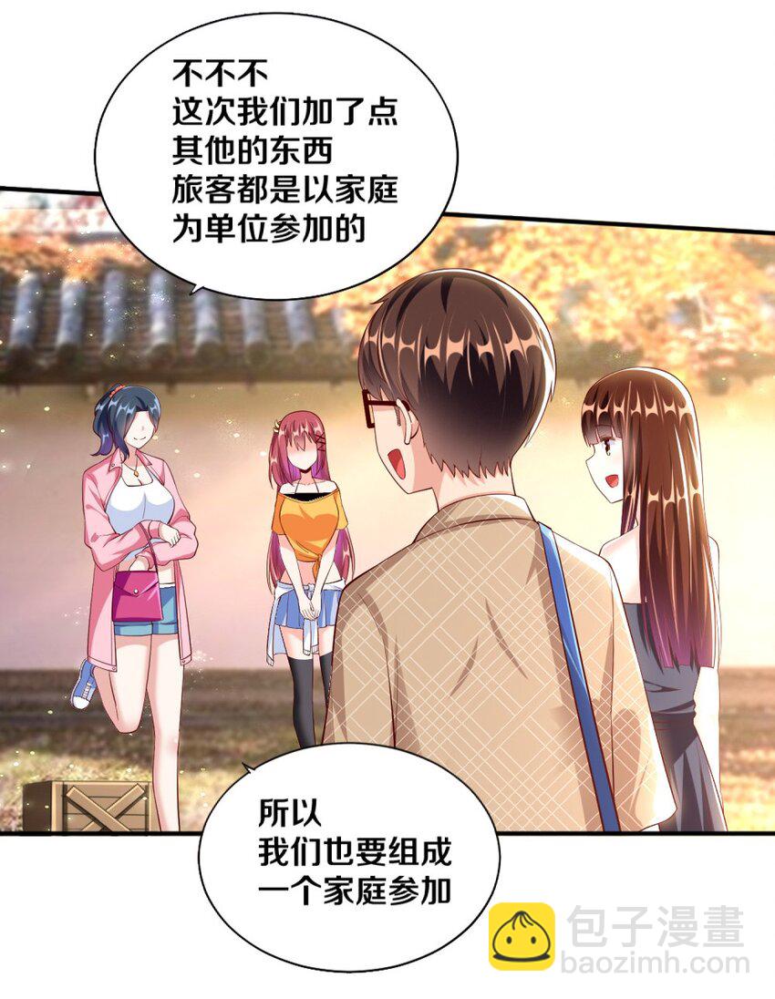 《我的公会不可能有女孩子》025 为什么受伤的总是我！ 第40页