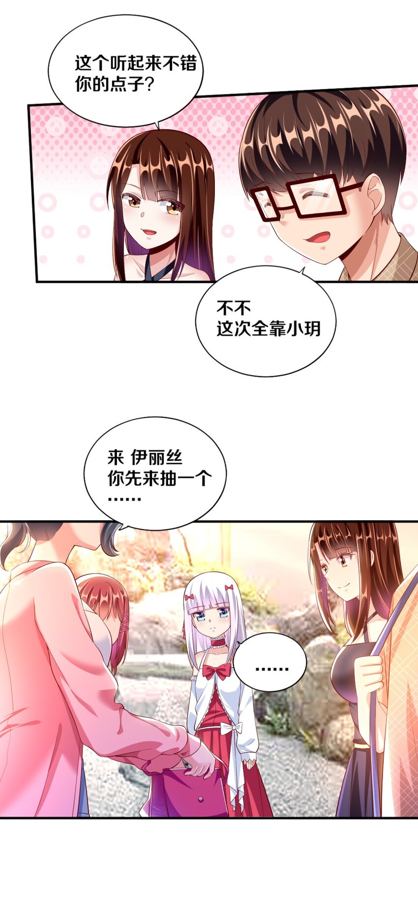 《我的公会不可能有女孩子》025 为什么受伤的总是我！ 第41页
