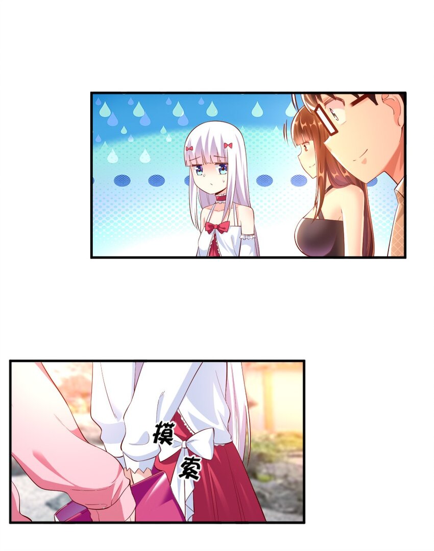 《我的公会不可能有女孩子》025 为什么受伤的总是我！ 第42页