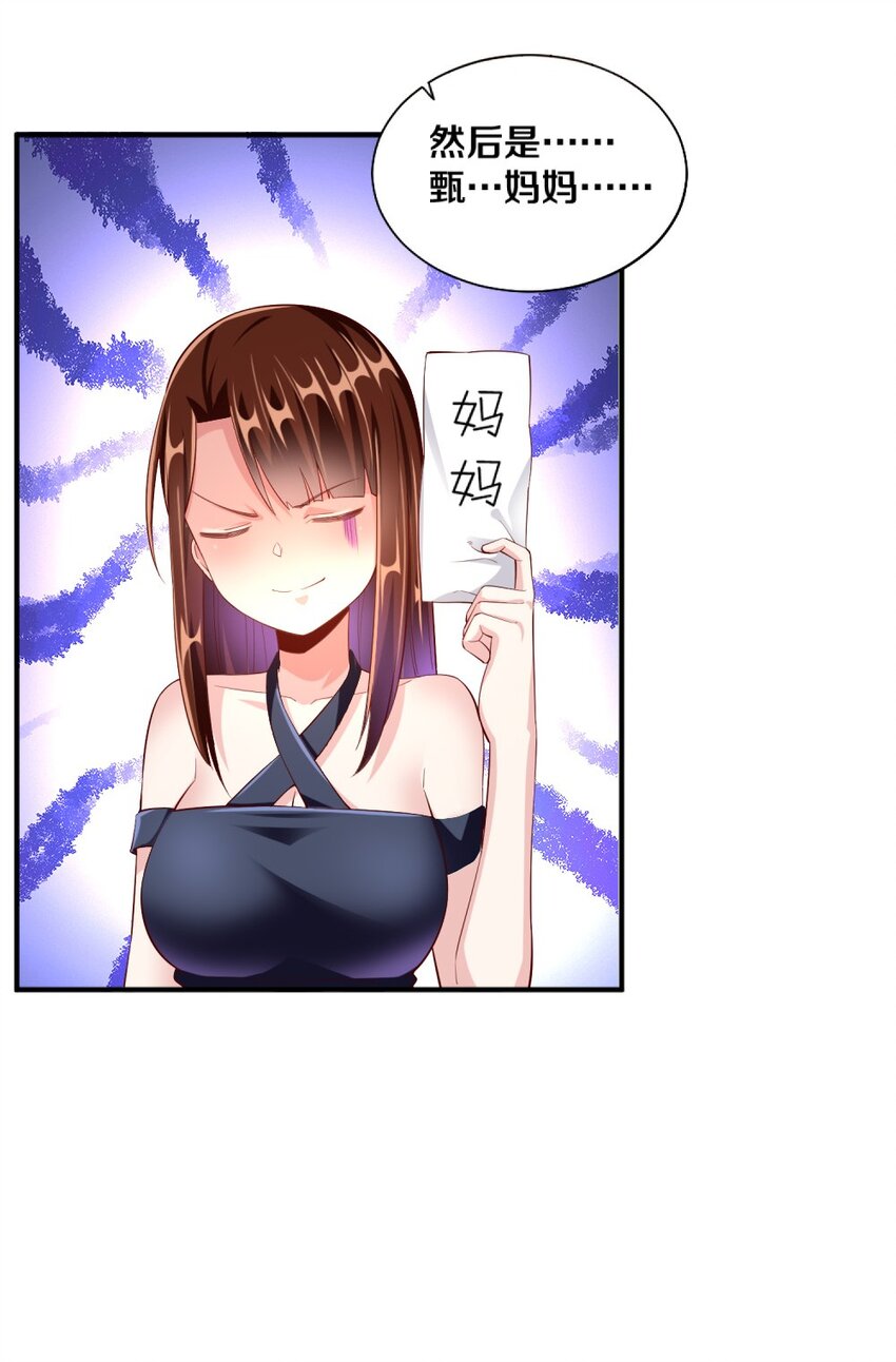 《我的公会不可能有女孩子》025 为什么受伤的总是我！ 第44页