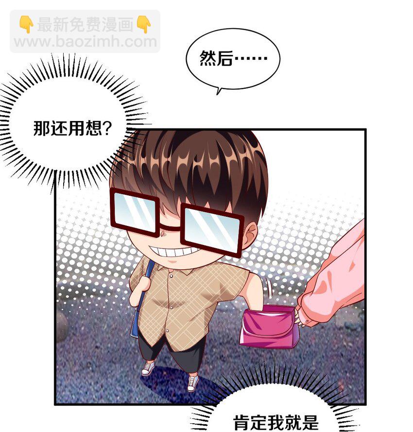 《我的公会不可能有女孩子》025 为什么受伤的总是我！ 第45页