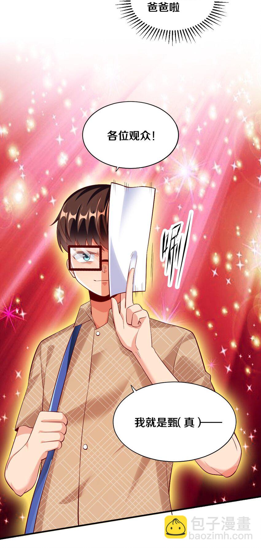 《我的公会不可能有女孩子》025 为什么受伤的总是我！ 第46页