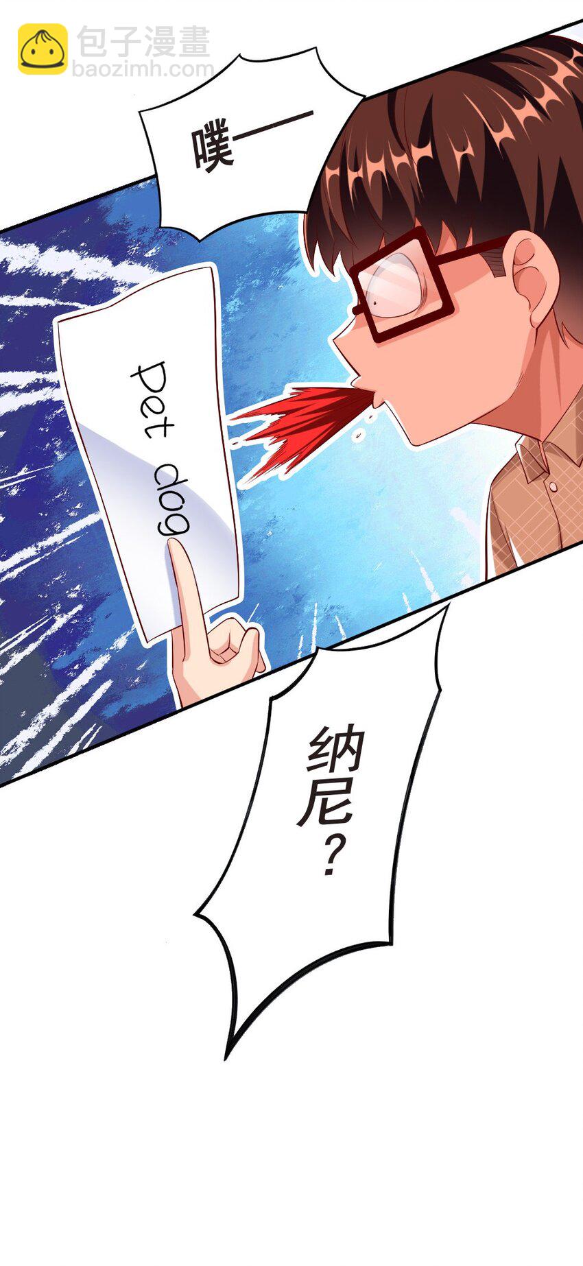 《我的公会不可能有女孩子》025 为什么受伤的总是我！ 第47页