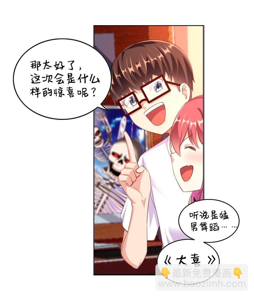 《我的公会不可能有女孩子》025 为什么受伤的总是我！ 第49页