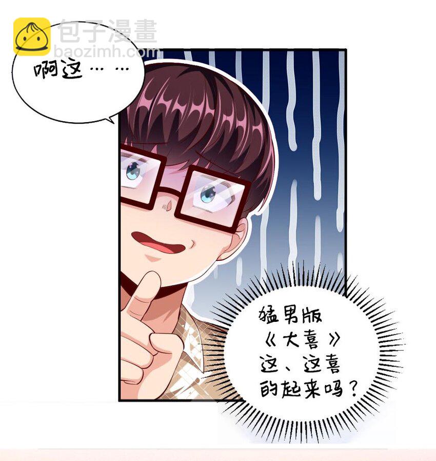 《我的公会不可能有女孩子》025 为什么受伤的总是我！ 第50页
