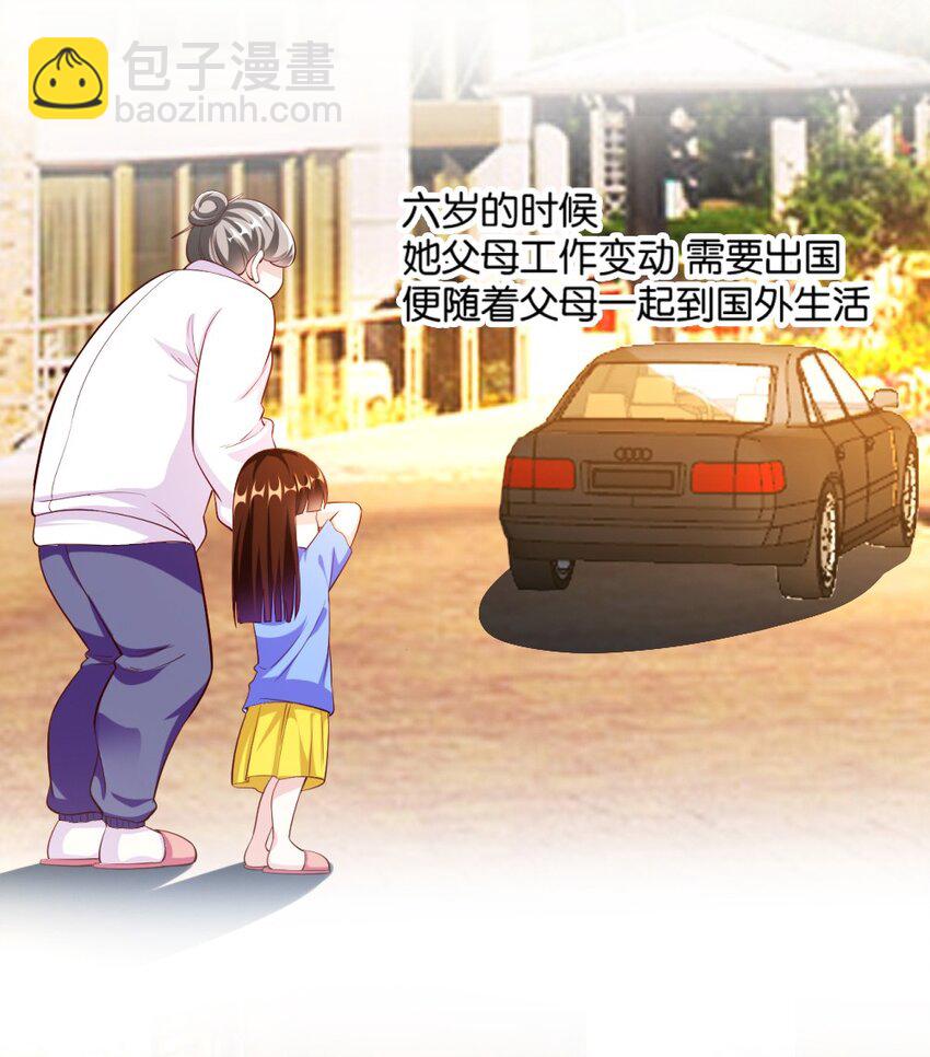 《我的公会不可能有女孩子》025 为什么受伤的总是我！ 第7页