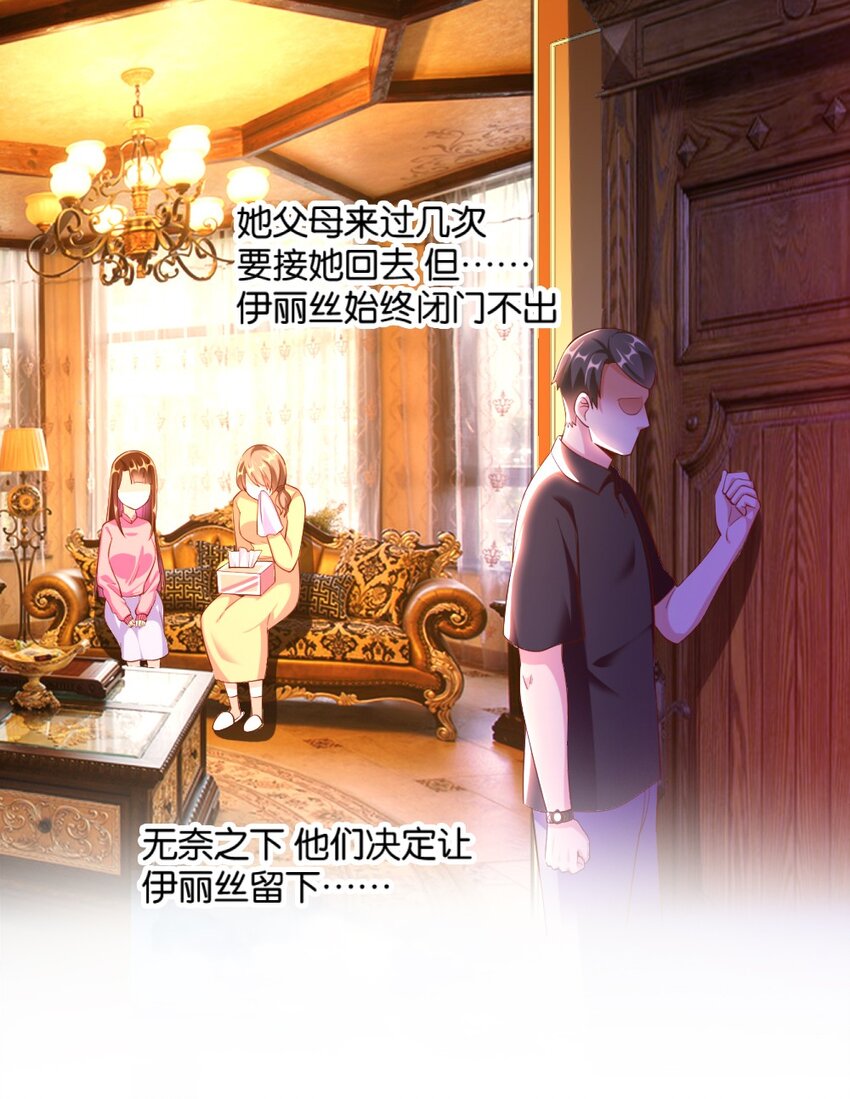 《我的公会不可能有女孩子》025 为什么受伤的总是我！ 第9页