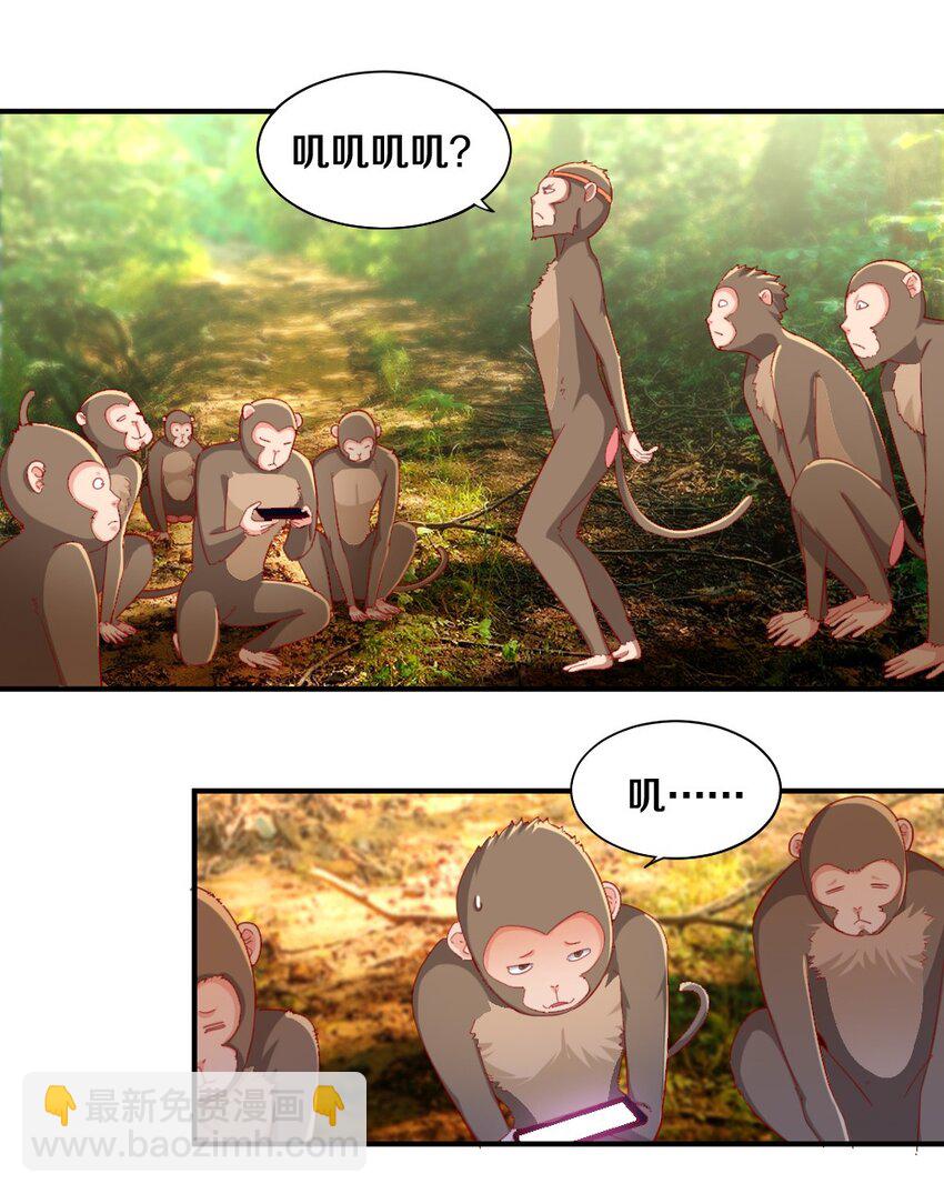 《我的公会不可能有女孩子》029 炎炎夏日，不来一发吗 第10页