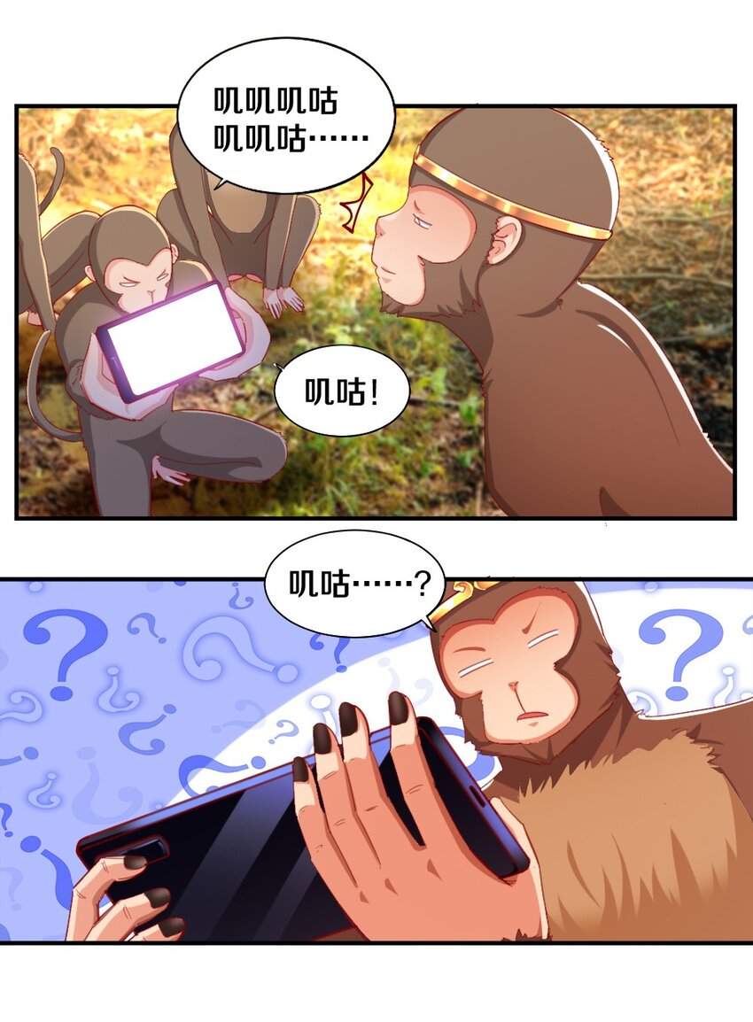 《我的公会不可能有女孩子》029 炎炎夏日，不来一发吗 第11页