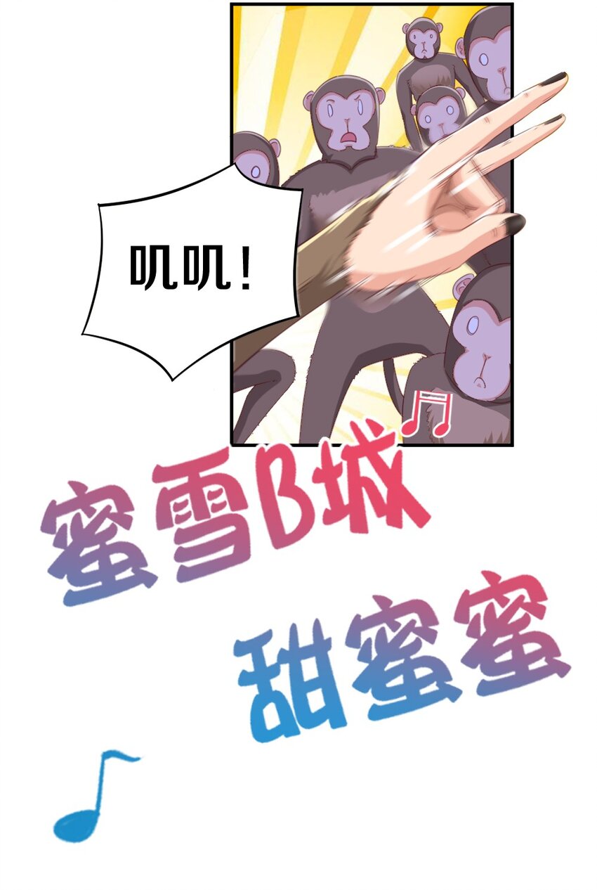 《我的公会不可能有女孩子》029 炎炎夏日，不来一发吗 第21页
