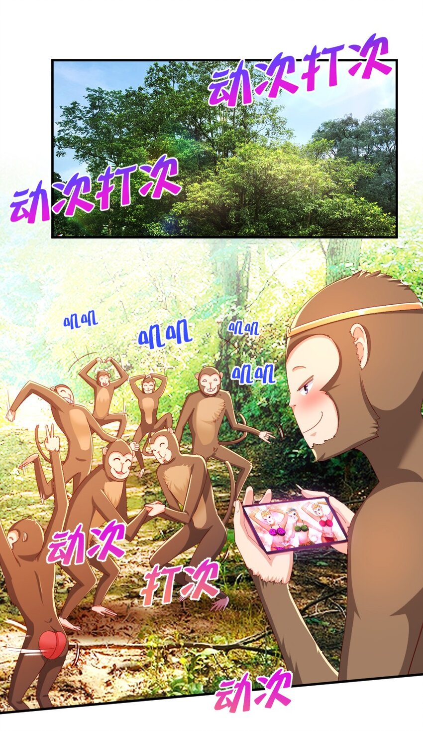 《我的公会不可能有女孩子》029 炎炎夏日，不来一发吗 第22页