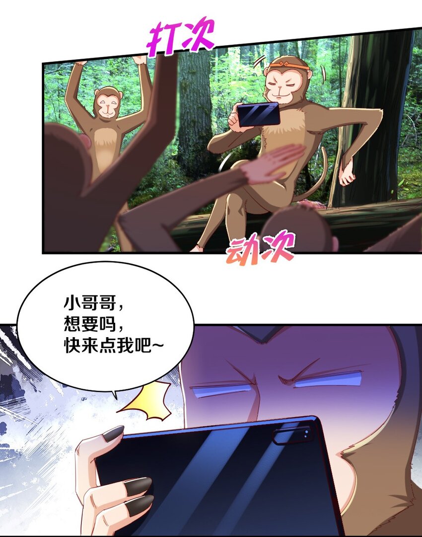 《我的公会不可能有女孩子》029 炎炎夏日，不来一发吗 第23页
