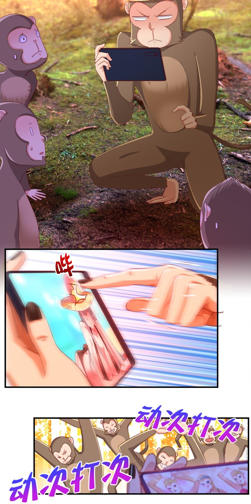 《我的公会不可能有女孩子》029 炎炎夏日，不来一发吗 第27页