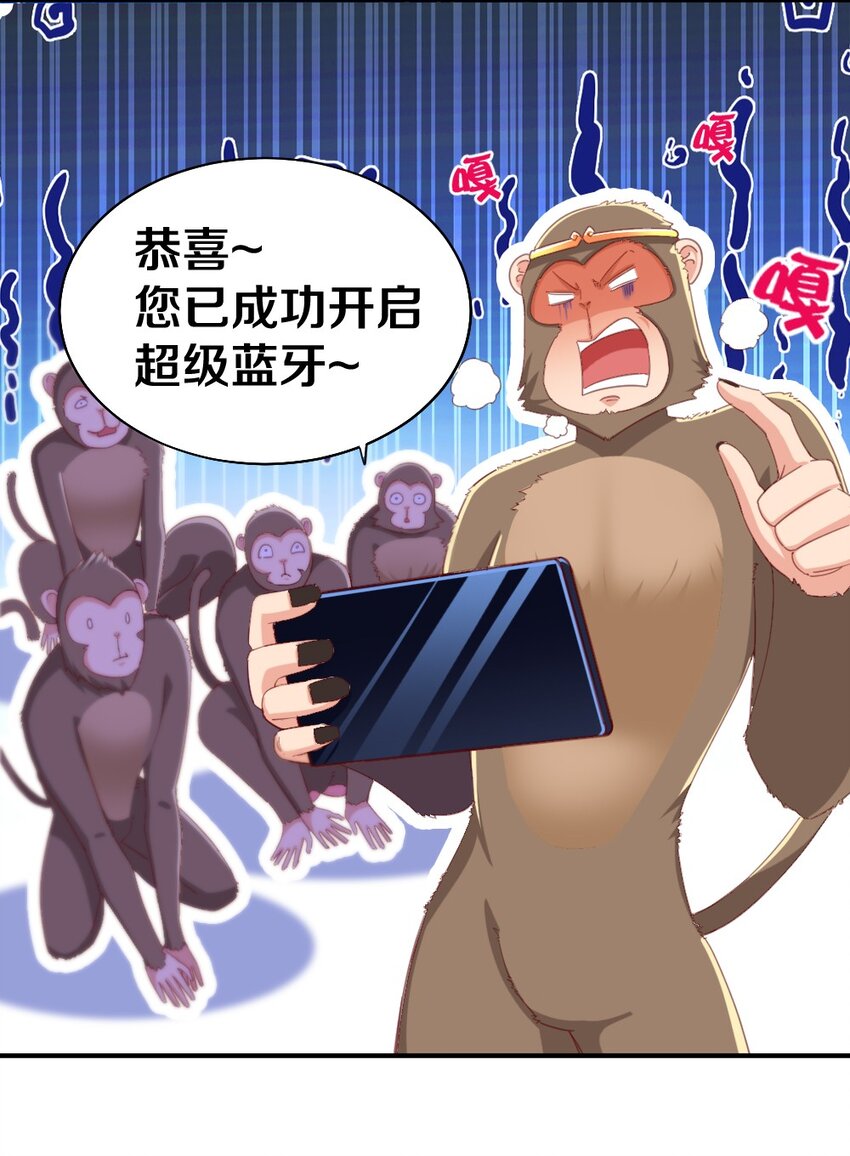 《我的公会不可能有女孩子》029 炎炎夏日，不来一发吗 第31页