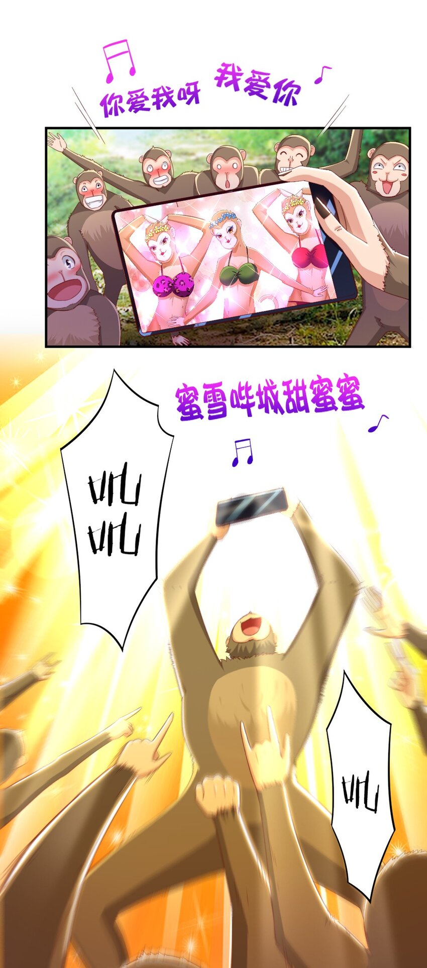《我的公会不可能有女孩子》029 炎炎夏日，不来一发吗 第32页