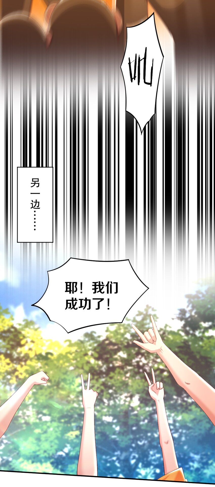 《我的公会不可能有女孩子》029 炎炎夏日，不来一发吗 第33页