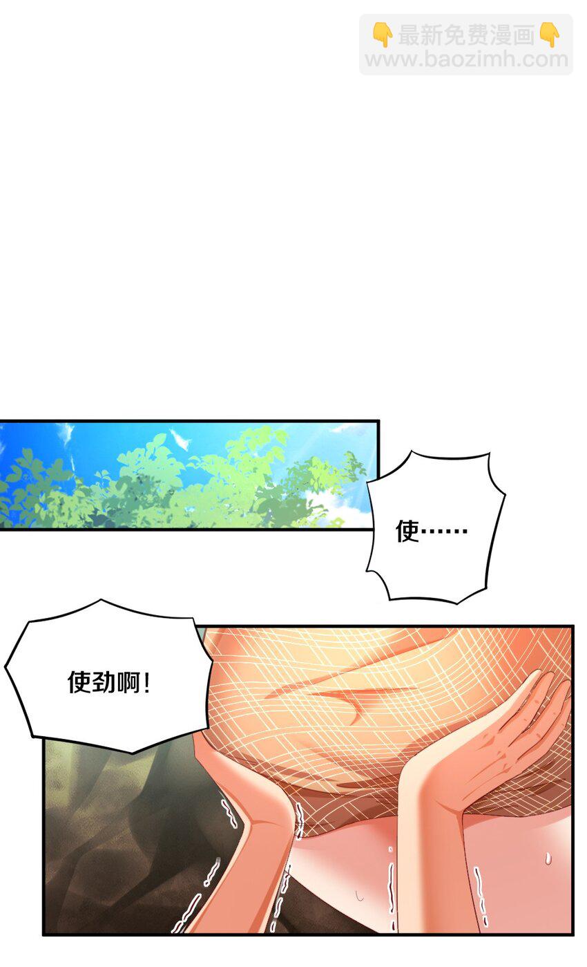 《我的公会不可能有女孩子》029 炎炎夏日，不来一发吗 第41页
