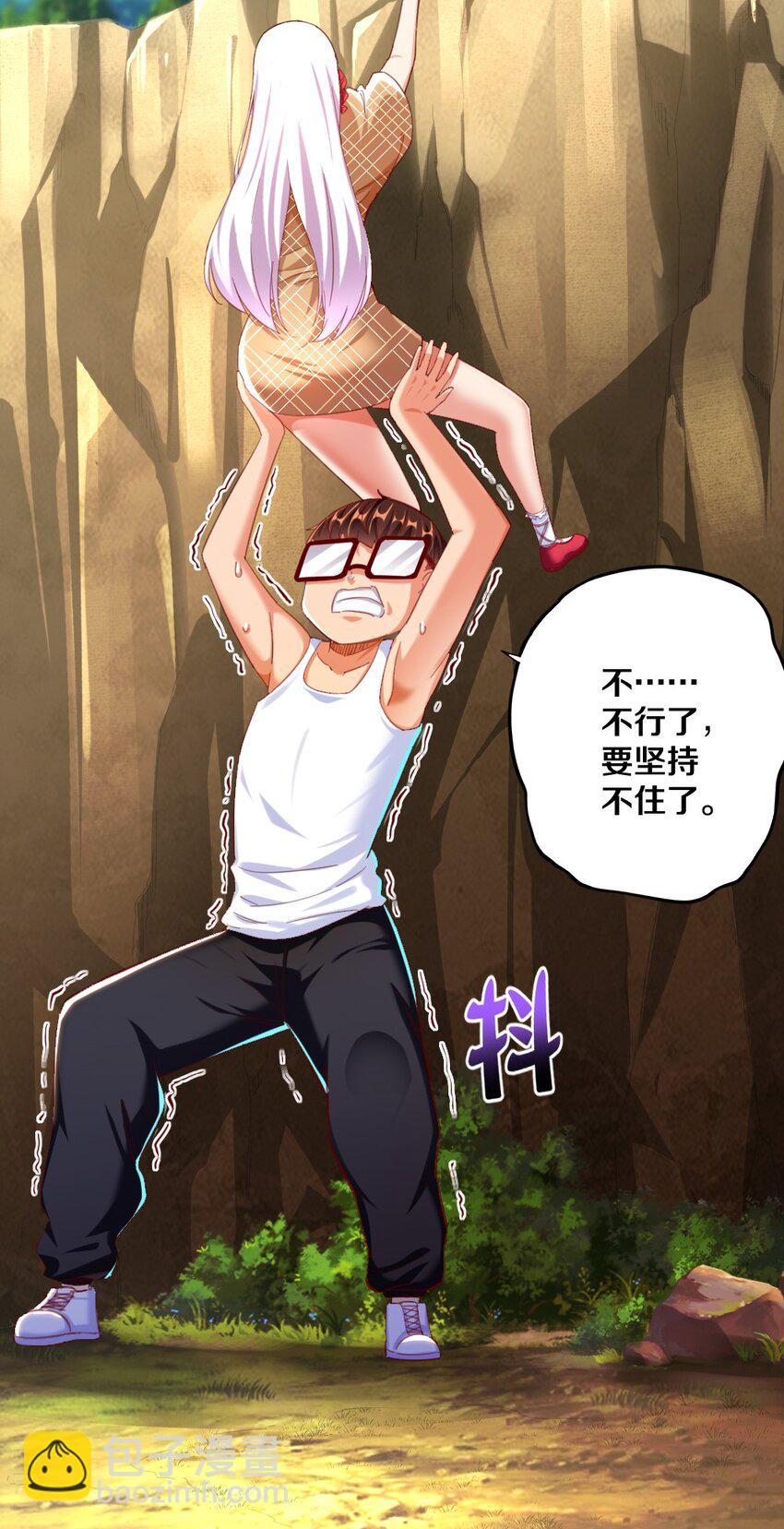 《我的公会不可能有女孩子》029 炎炎夏日，不来一发吗 第43页