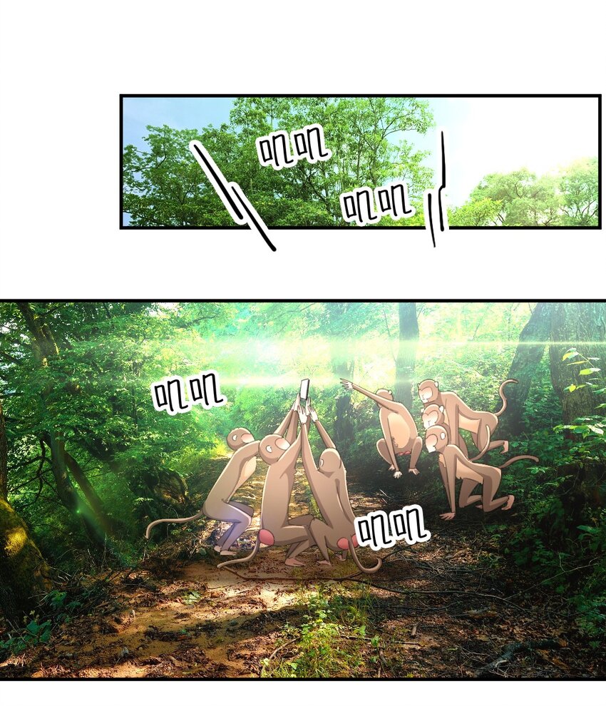 《我的公会不可能有女孩子》029 炎炎夏日，不来一发吗 第6页
