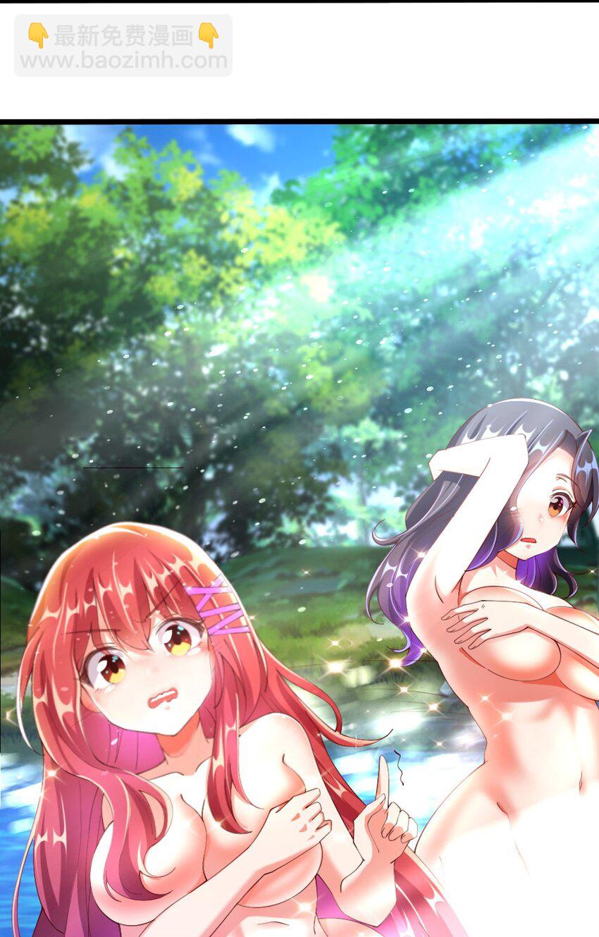 《我的公会不可能有女孩子》031 耍猴 第17页