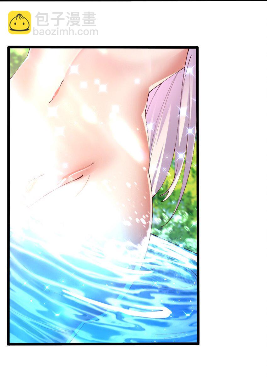 《我的公会不可能有女孩子》031 耍猴 第20页