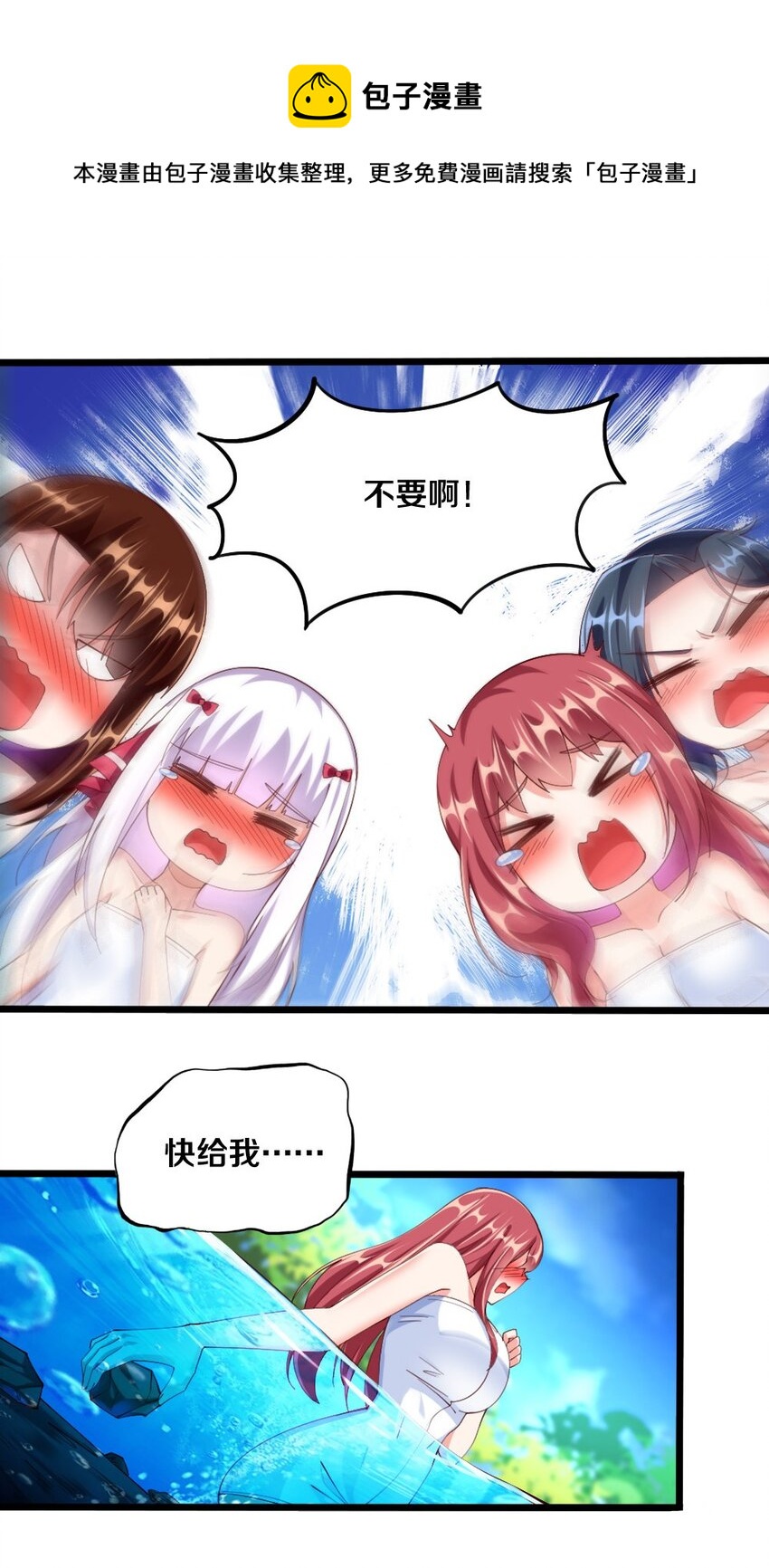 《我的公会不可能有女孩子》031 耍猴 第21页