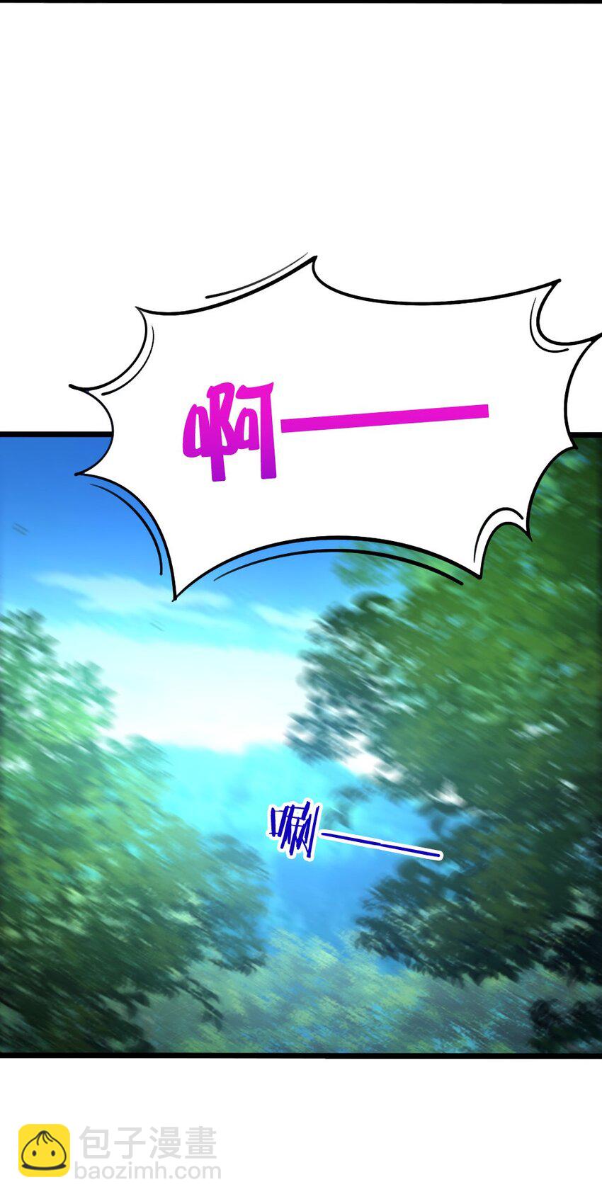 《我的公会不可能有女孩子》031 耍猴 第24页