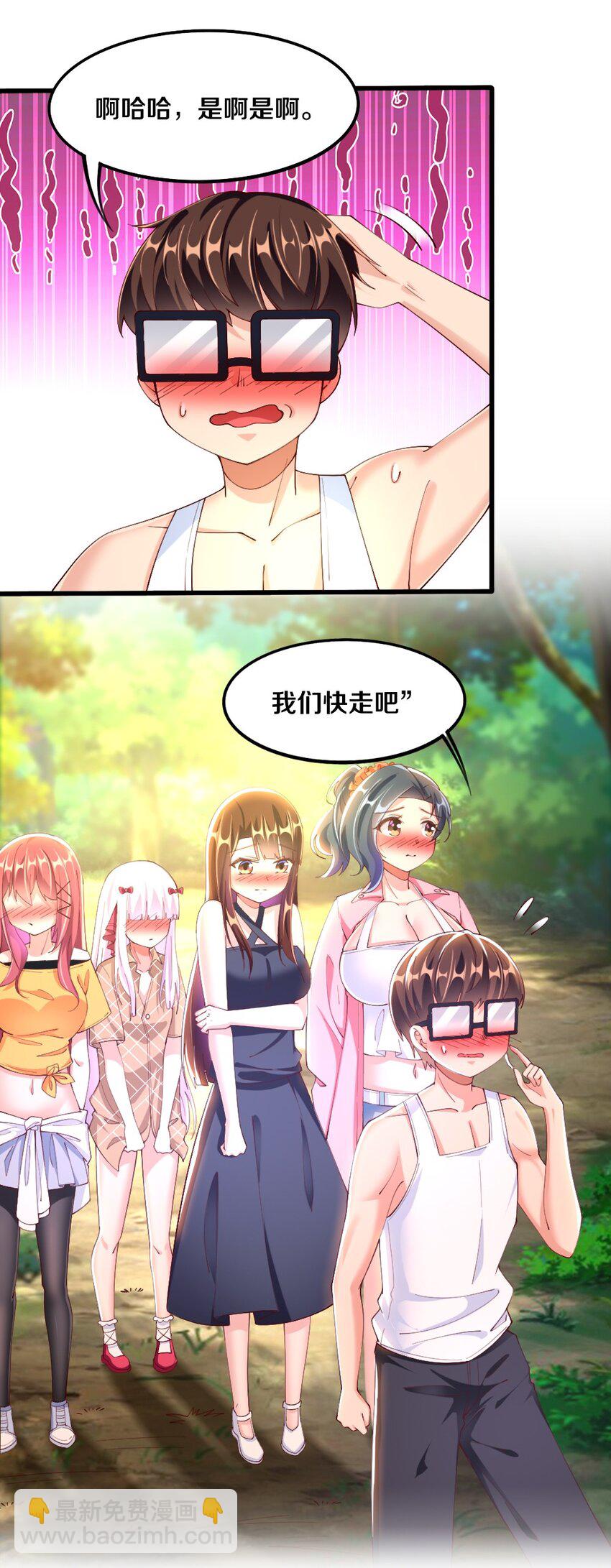 《我的公会不可能有女孩子》031 耍猴 第27页