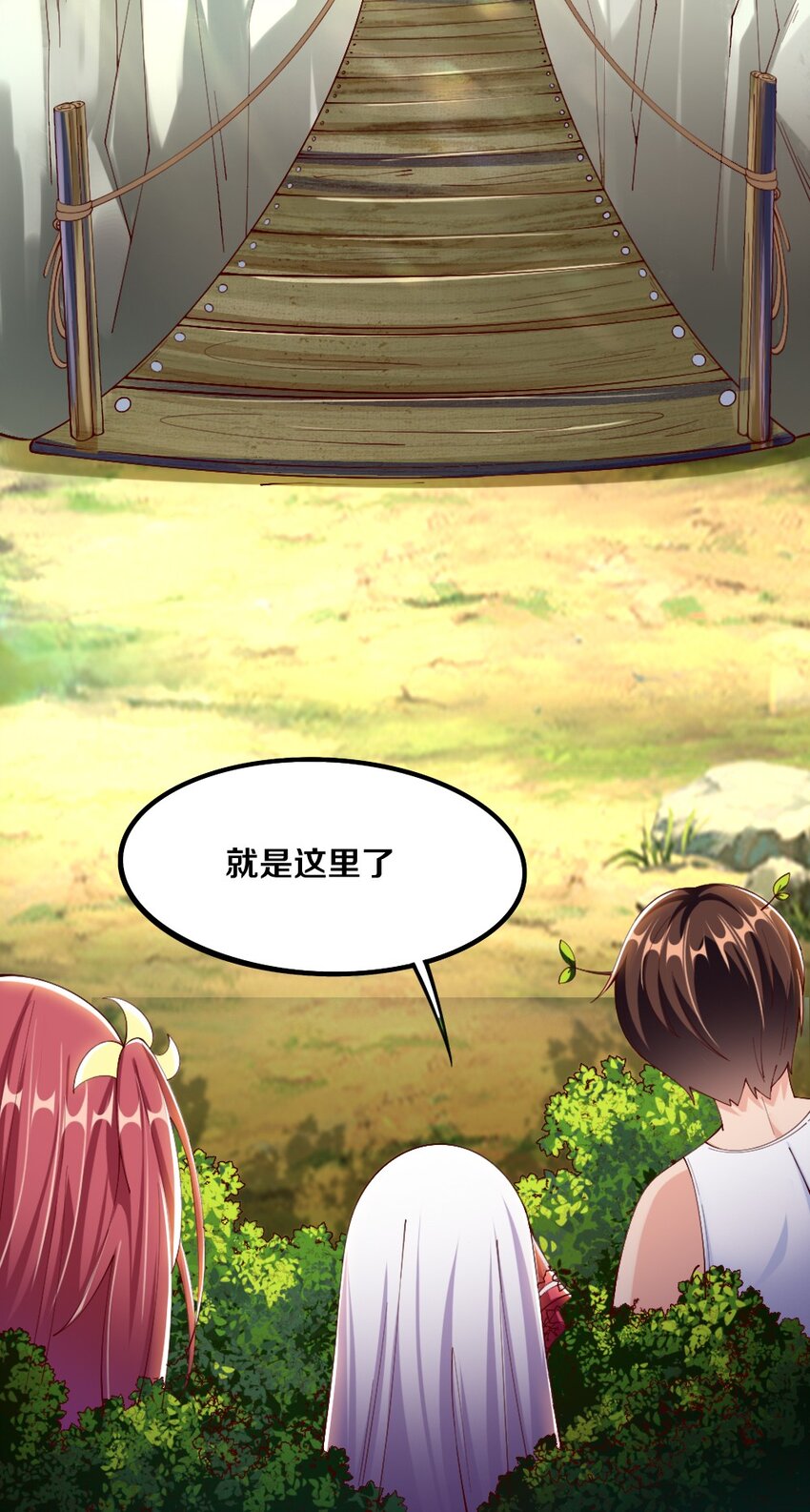 《我的公会不可能有女孩子》031 耍猴 第30页