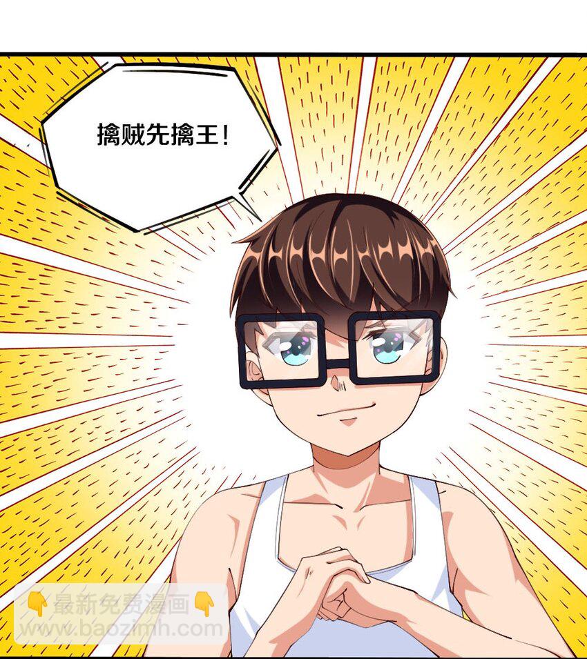 《我的公会不可能有女孩子》031 耍猴 第35页